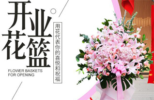 山东济宁邹城市钢山街道前八村花篮配送